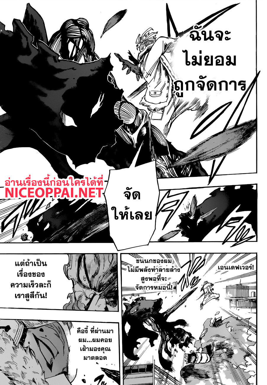 Boku no Hero Academia 189-ทำไมเขาถึงลุกขึ้นยืนอีก