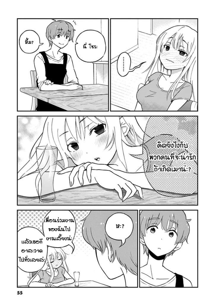 Osake wa Fuufu ni Natte Kara 5-5