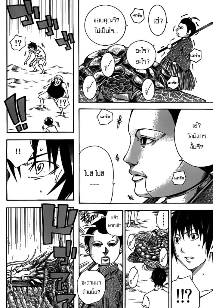 Kamisama no Iutoori 13-13