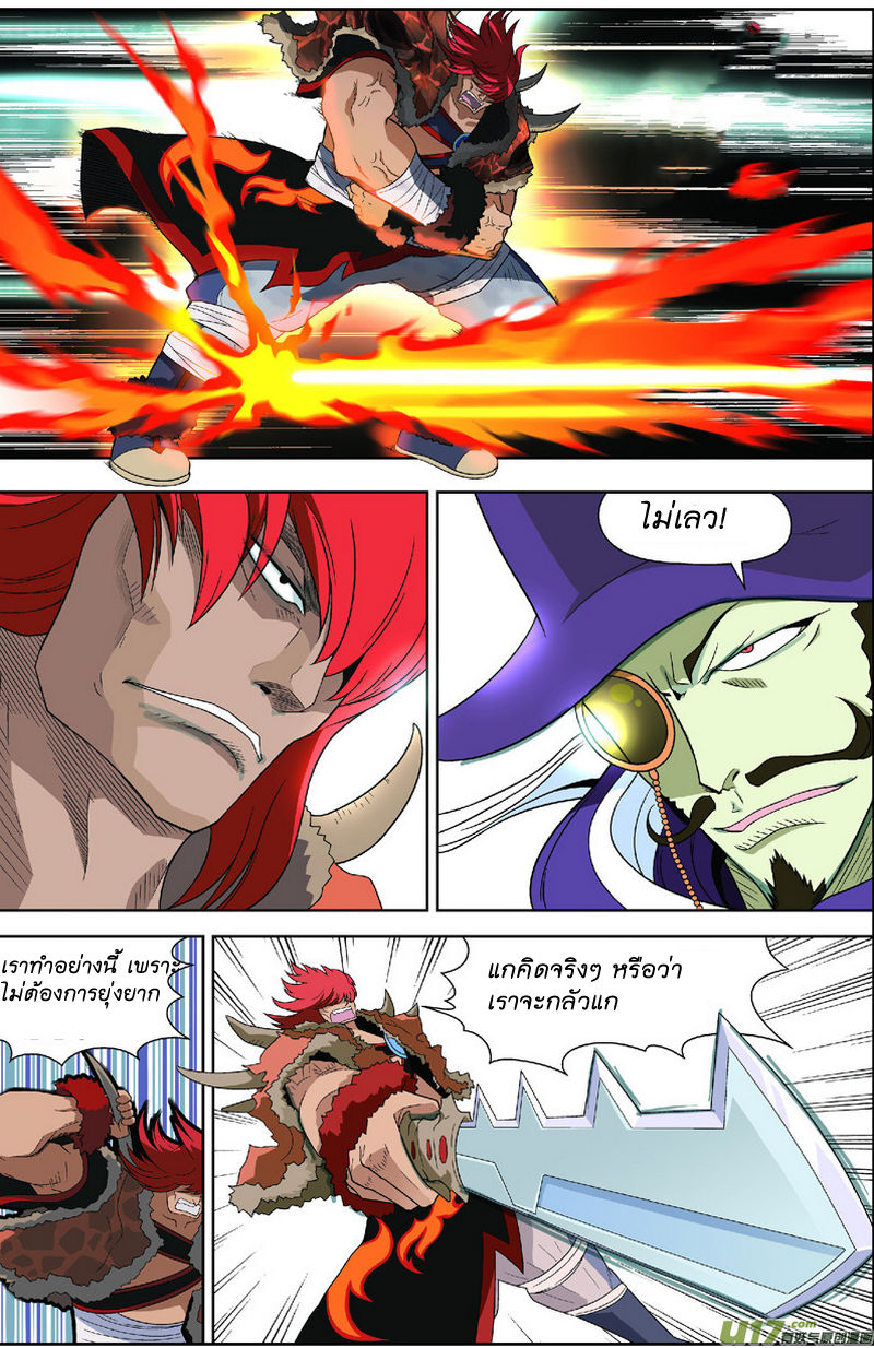 Panlong 5-5