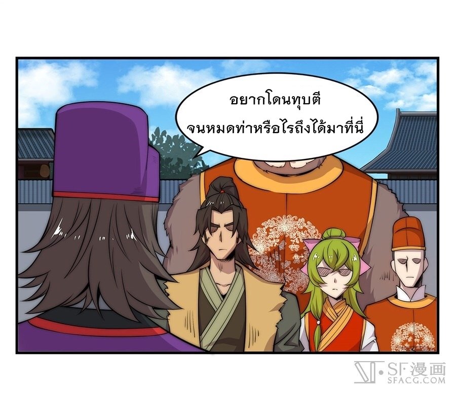 The Master of Martial Arts Retired Life ชีวิตหลังปลดเกษียณของปรมาจารย์แห่งศิลปะการต่อสู้ 46-46