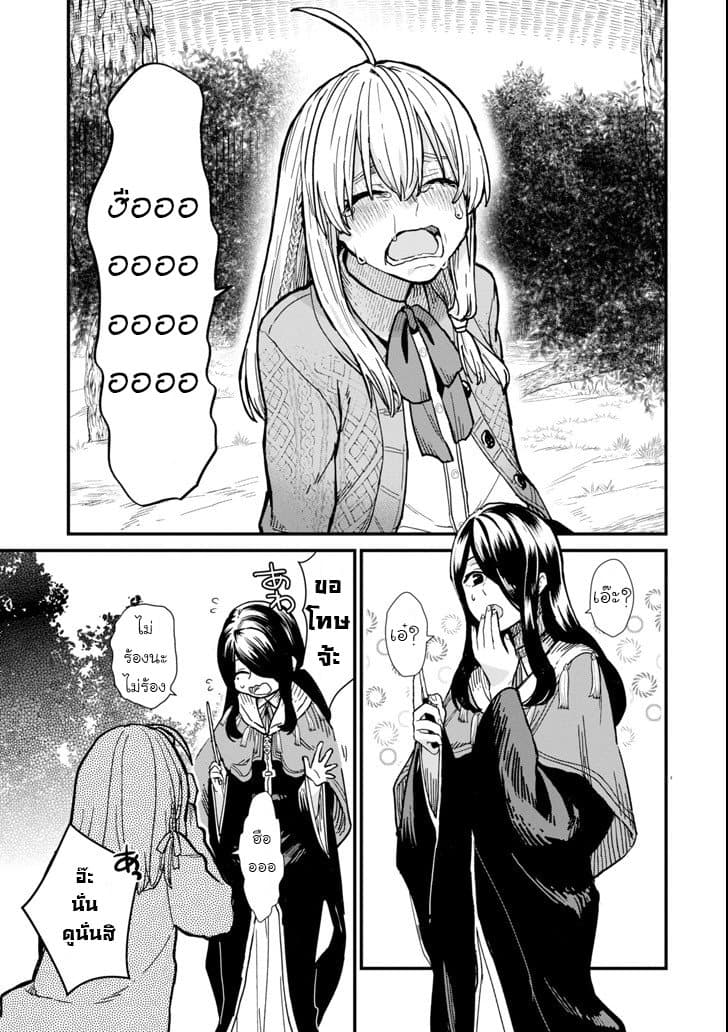 Majo no Tabitabi: The Journey of Elaina 4-4