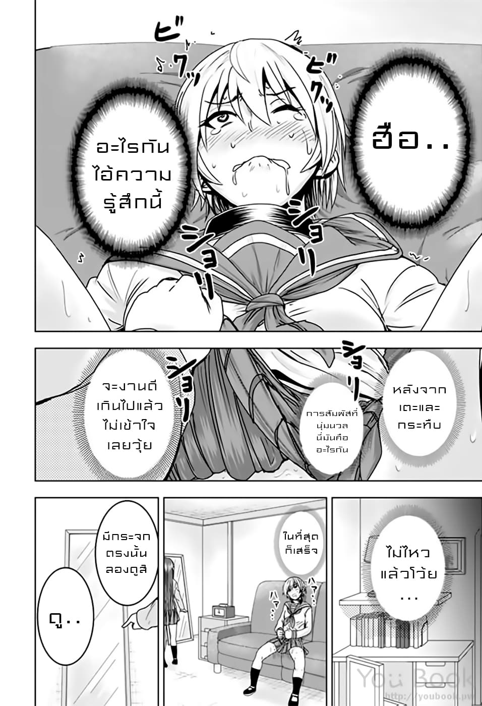 Mina-sama no Omocha desu 10-10