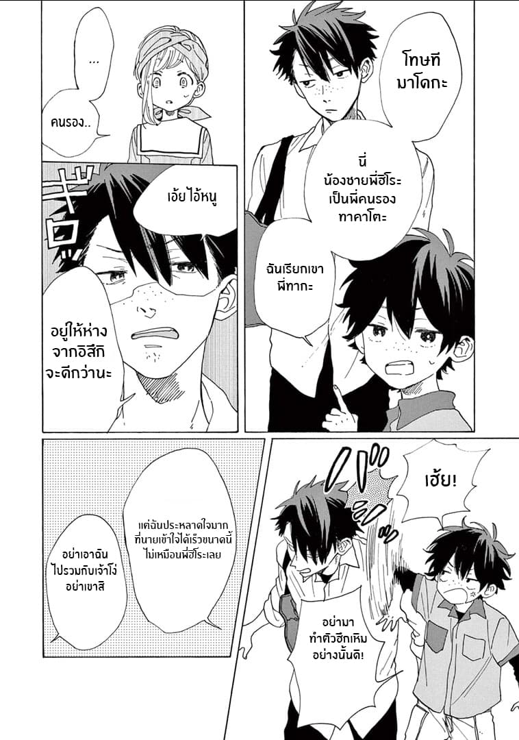 Madoka no Himitsu 3-ครอบครัวทาโนนากะ