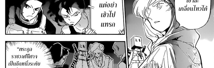 The Promised Neverland 148-จะไปหาเดี๋ยวนี้ล่ะ