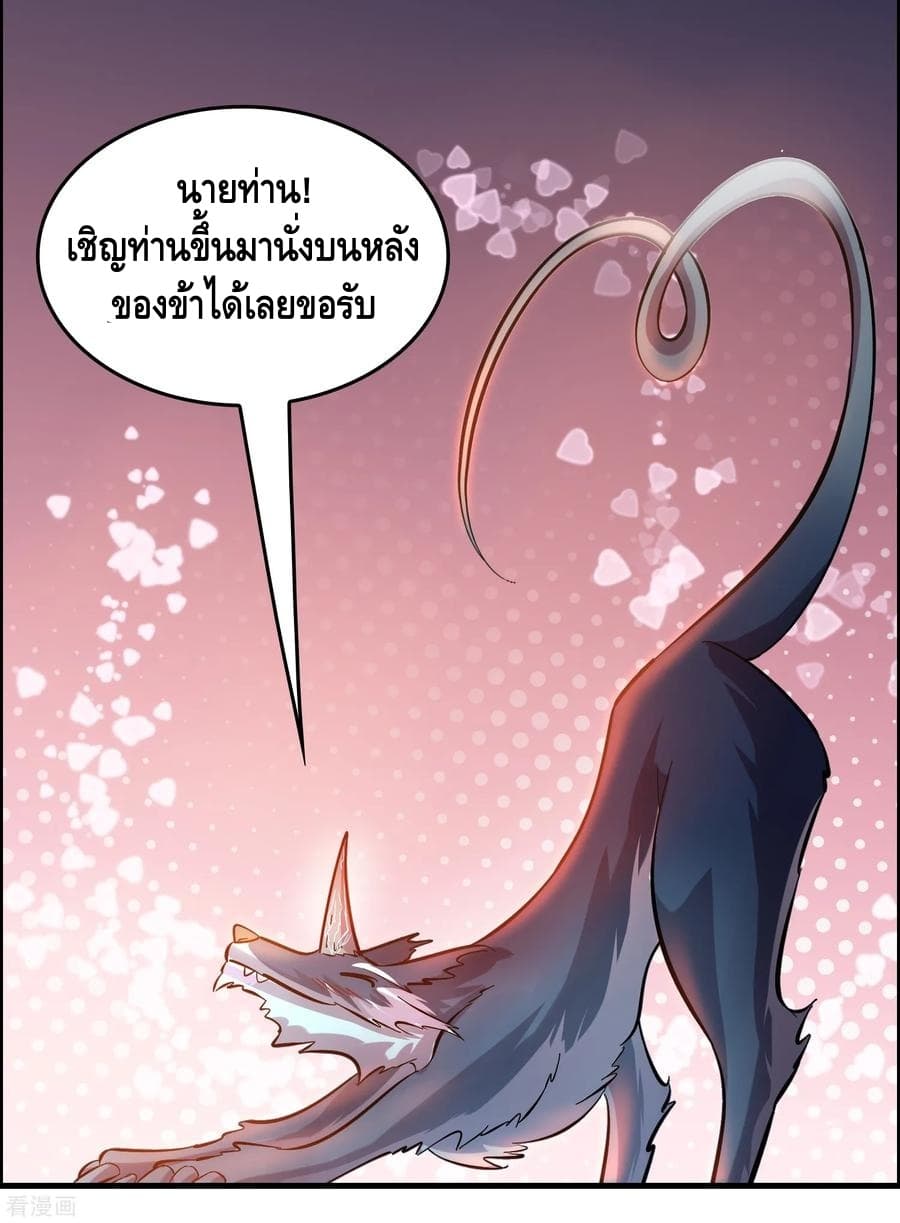 Become God Merchant in The Other World ข้ามต่างโลกเพื่อเป็นพ่อค้าเทพสุดมั่งคั่ง 38-38