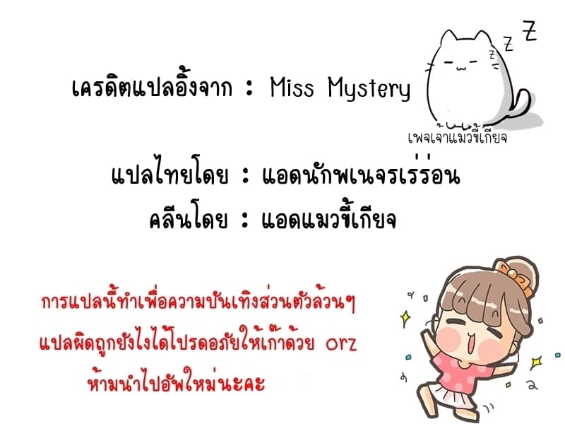 This Witch of Mine แม่มดยันเดเระกับไอ้หนุ่มใจงาม 2-2