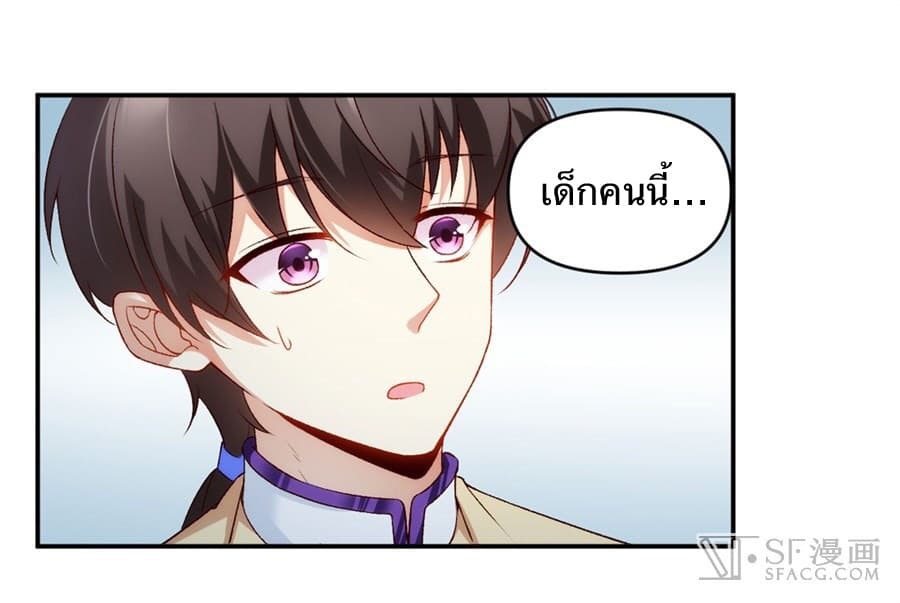 Nobleman and so what? ขุนนางแล้วไงไม่สำคัญหรอก 2-2