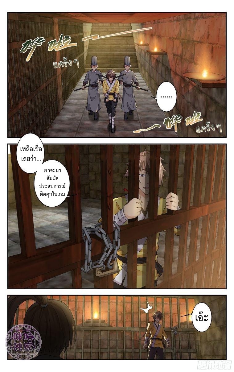 Break The World เกรียนเพี้ยน เปลี่ยนเกม 13-13