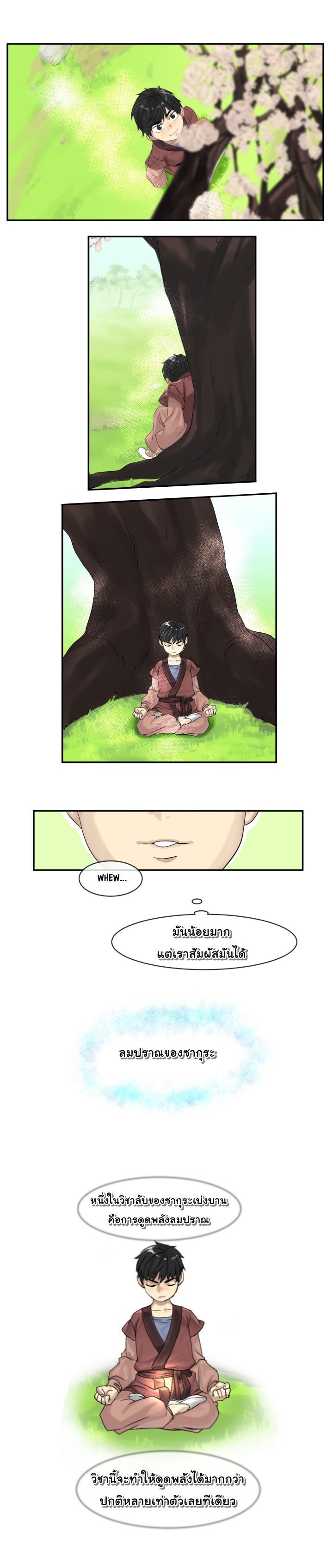 Volcanic Age 2-2