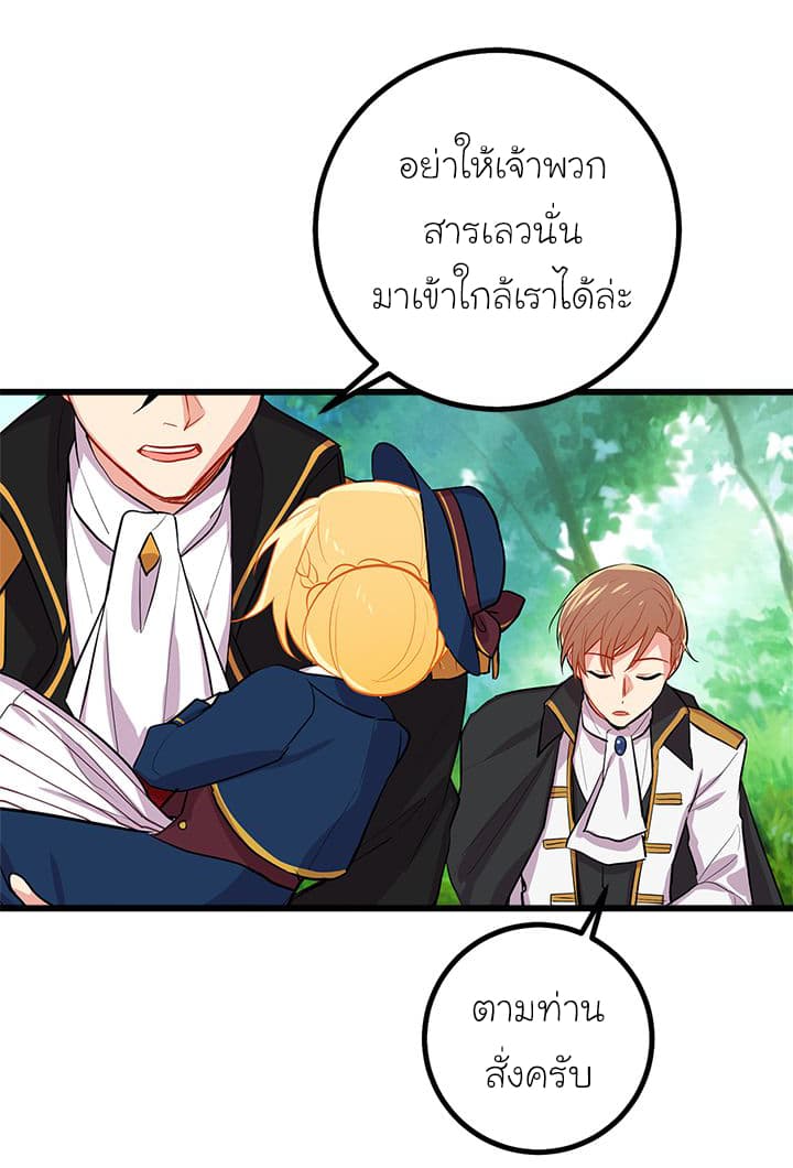 I Am a Child of This House ฉันคือลูกบ้านหลังนี้ 26-26