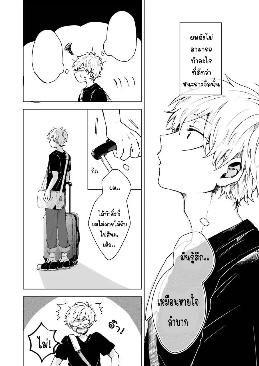 25-ji no Ghost Writer 1-ฮิกุราชิ ซึคุมิ