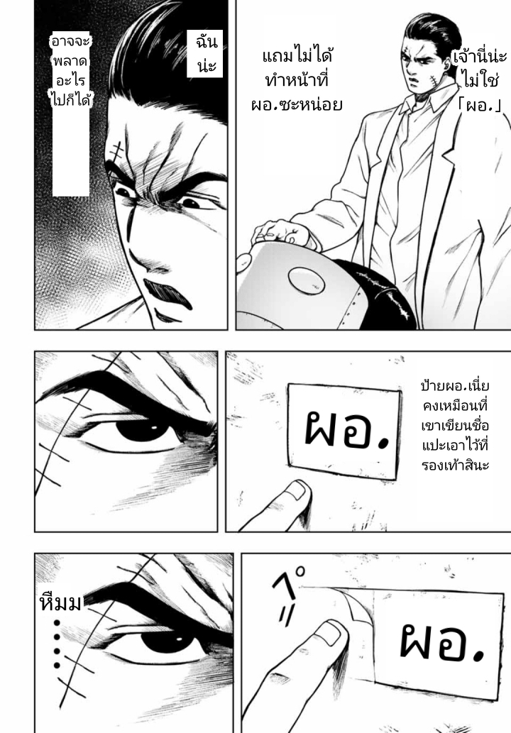Cromartie Koukou Shokuinshitsu คุโรมาตี้ โรงเรียนคนบวม: ห้องพักครู 7-Robot・Story