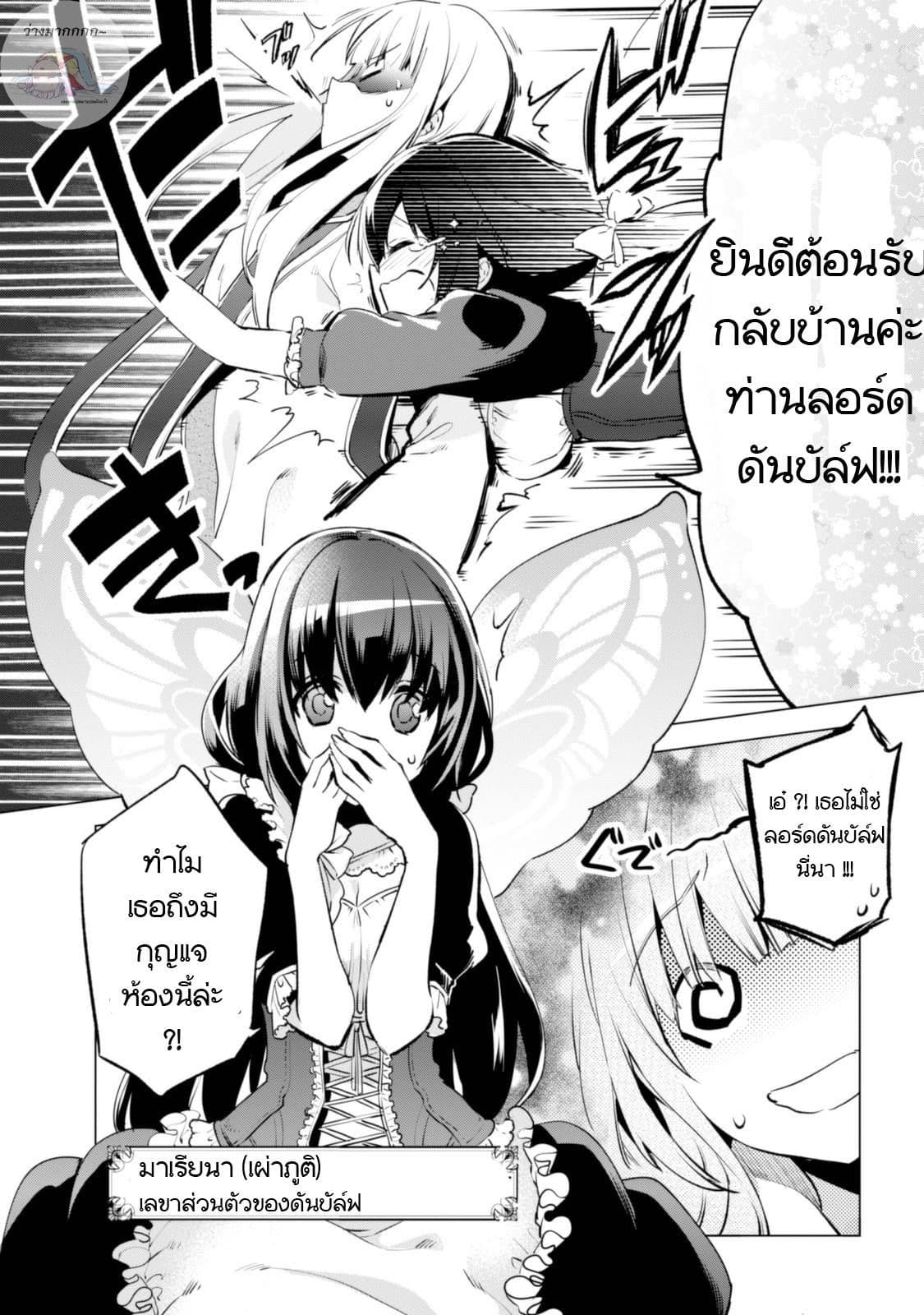 Kenja no Deshi wo Nanoru Kenja ปราชญ์โลลิฯ 2-ดัลบัล์ฟ