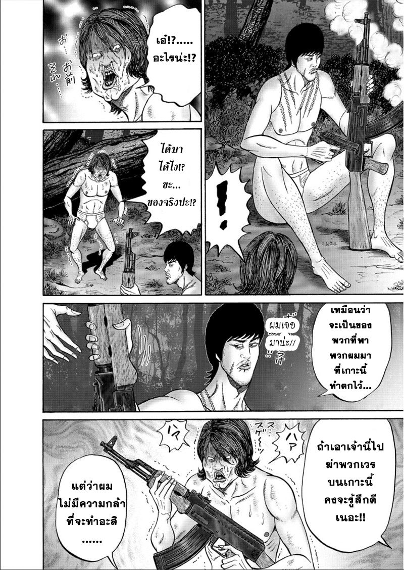 Zetsubou no Hantou 31-31