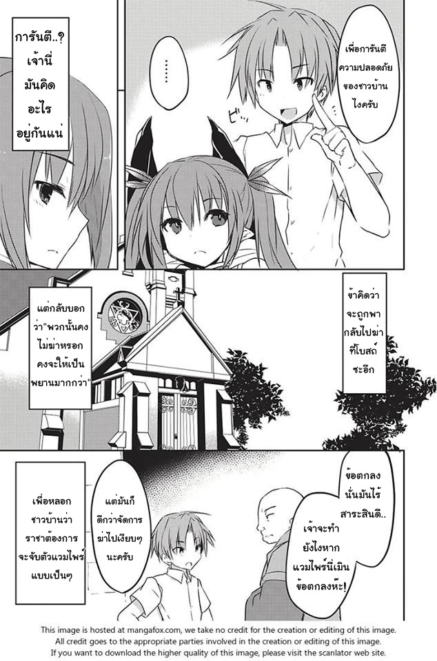 Kou 1 Desu ga Isekai de Joushu Hajimemashita 3-3