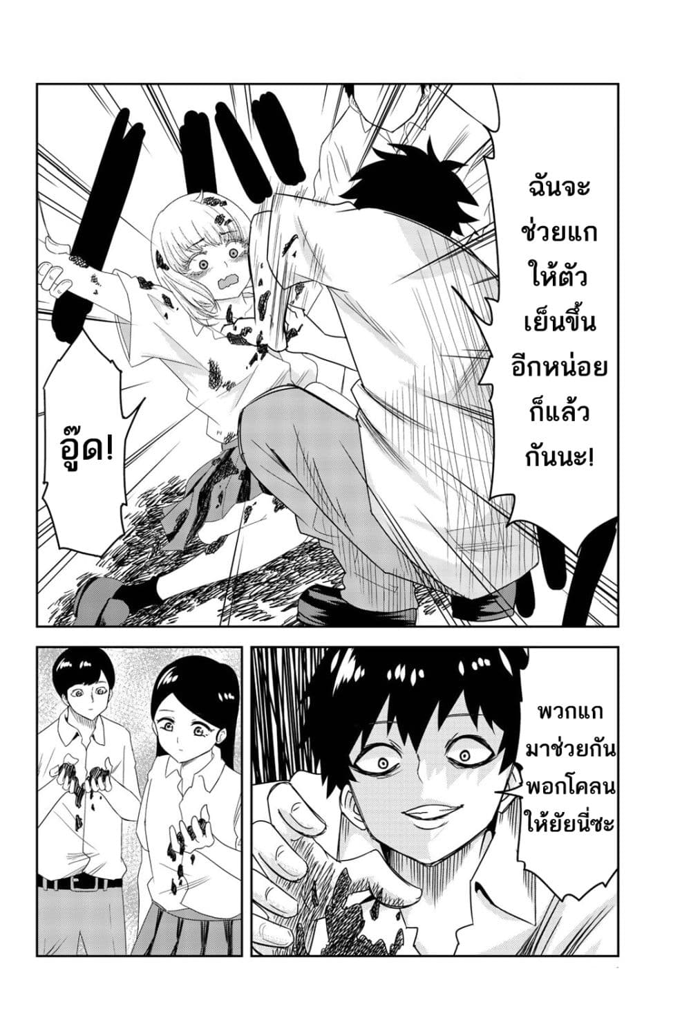 Ijimeru Yabai Yatsu 9-นักเรียนใหม่