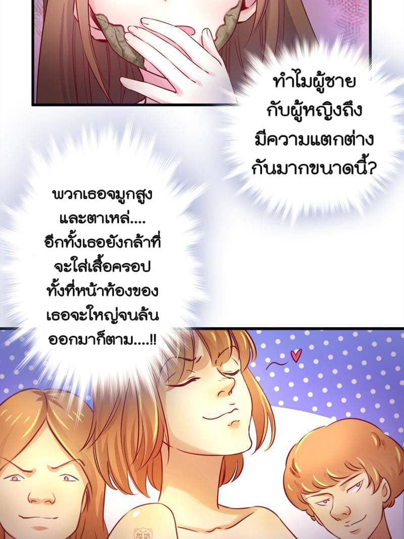 Beauty and the Beasts 2-2