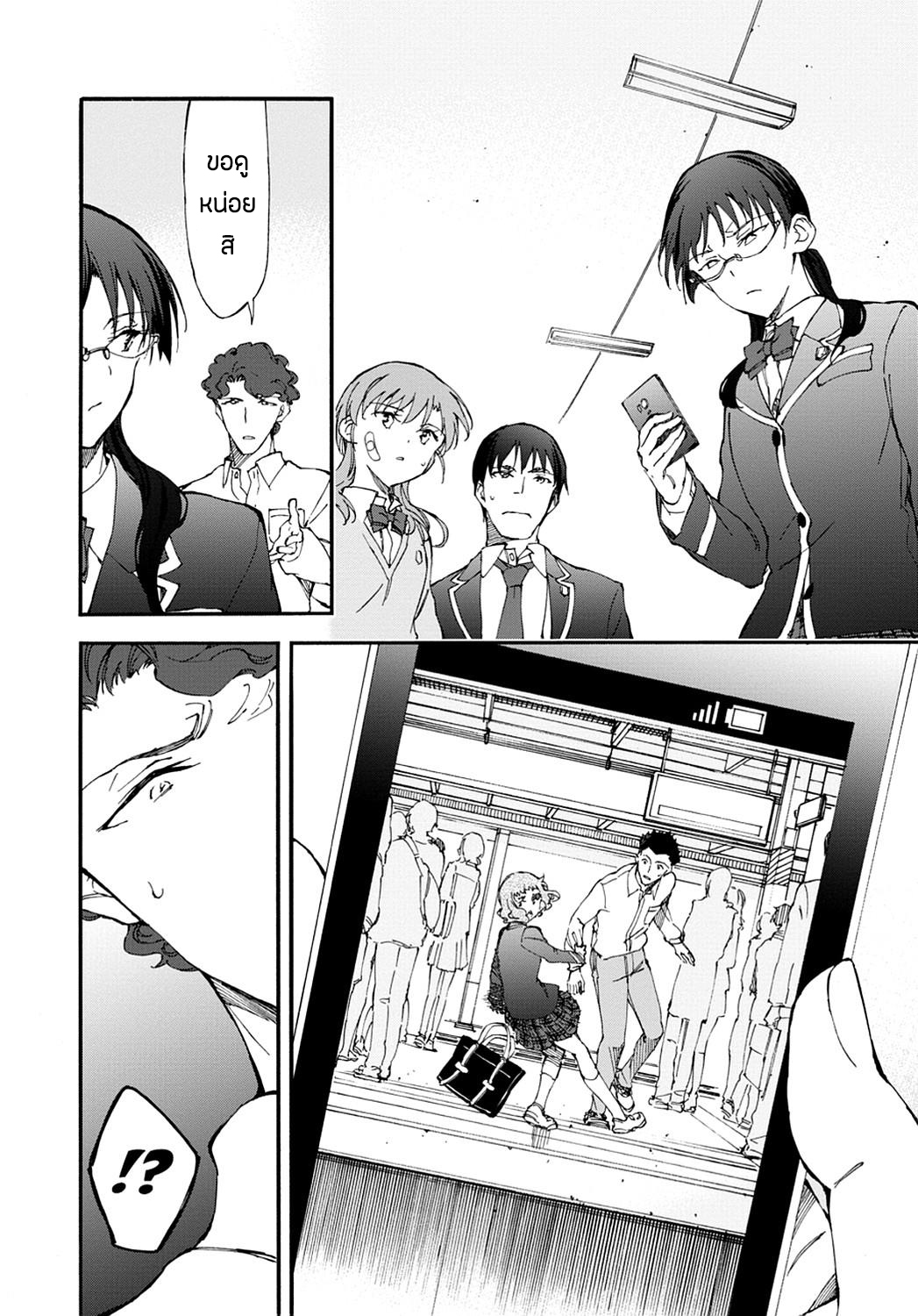 Touhyou Game - Anata ni Kuroki Ippyou o 10-10
