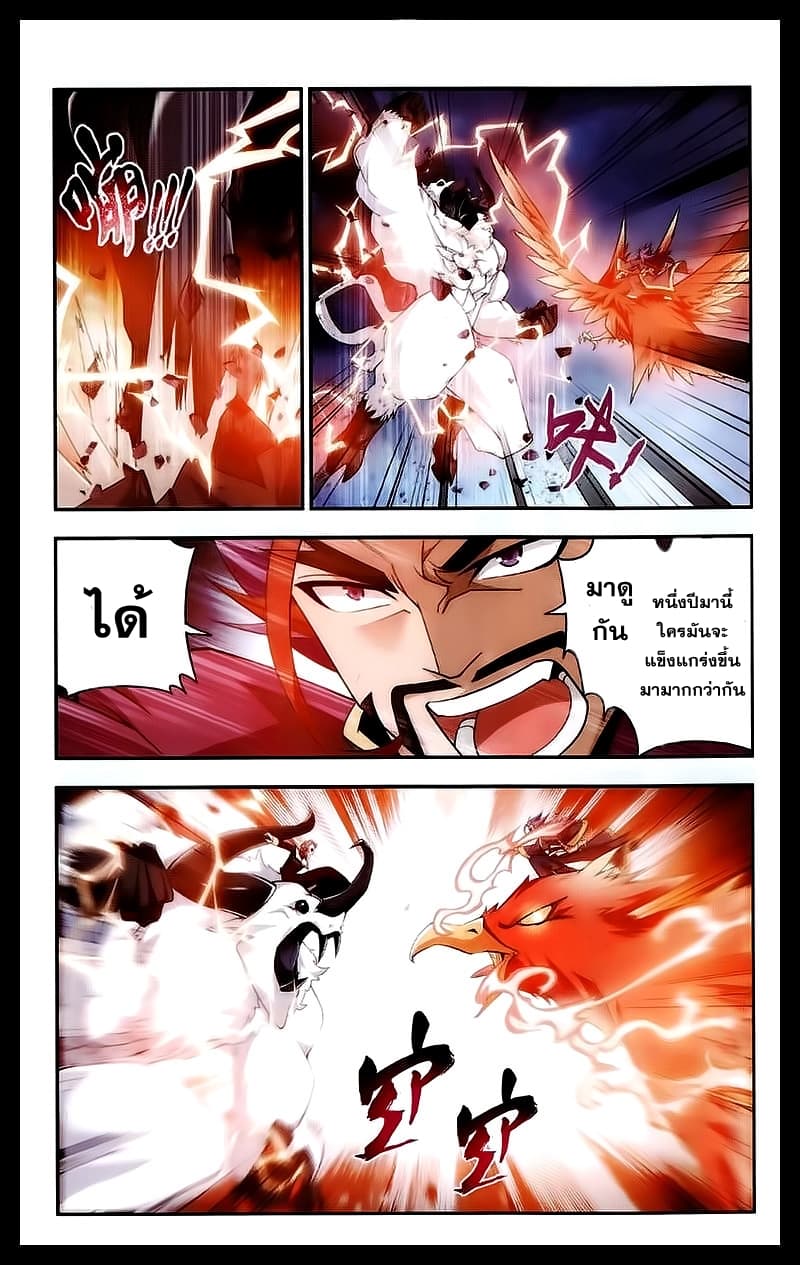 Da Zhu Zai 25-ล่อแมลง