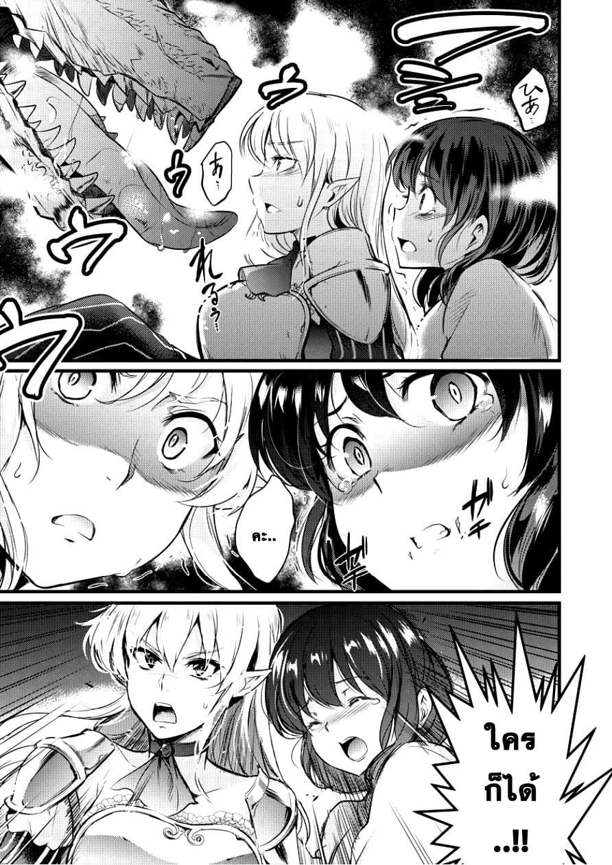 Isekai ni Tensei Shitara Zenra ni Sareta 3-3