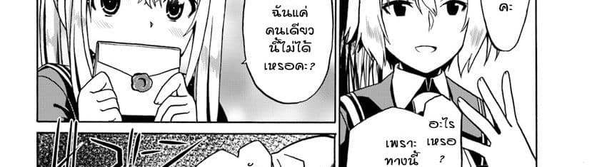 Douyara Watashi No Karada Wa Kanzen Muteki No You Desu Ne 20-20