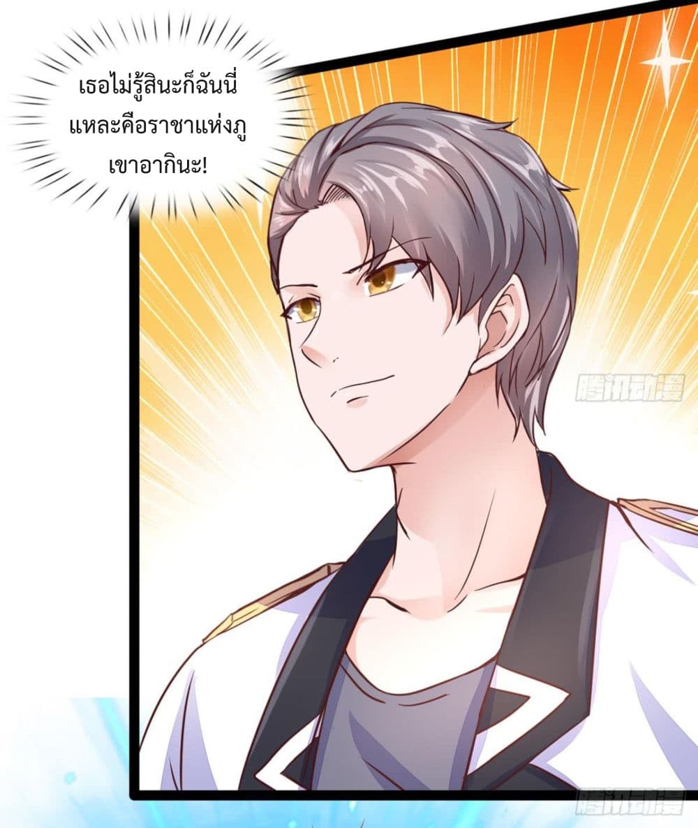 Ultimate Immortal Son-in-Law สุดยอดลูกเขยอมตะ 6-6
