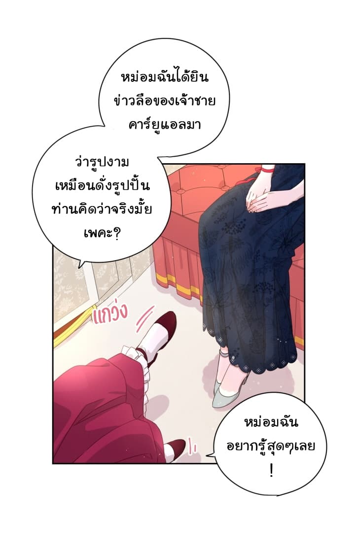 The Black-Haired Princess 1-1