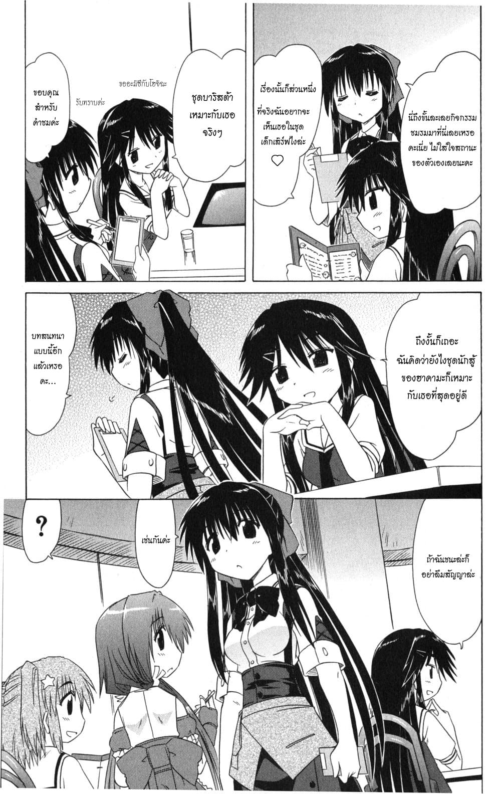 Cafe Detective Club 15-ความลับของฮานะโซโนะ ชิซึกะ