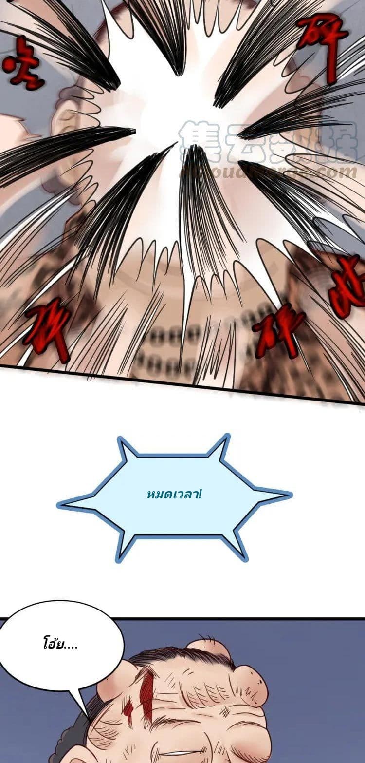 Strongest Cultivation System 2-2