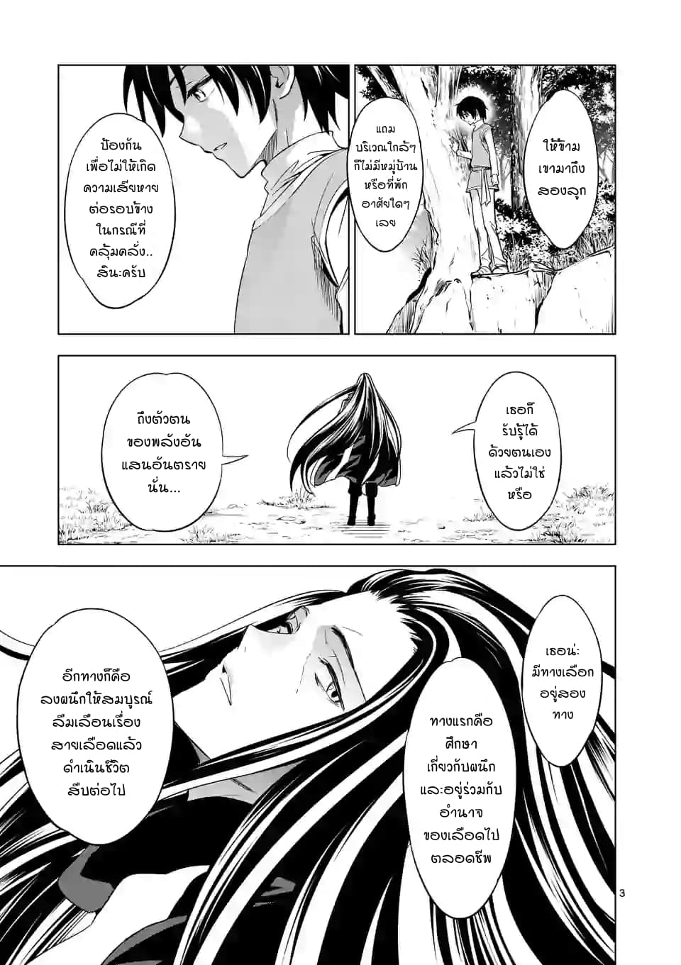 Shijou Saikyou Oak-san no Tanoshii Tanetsuke Harem Zukuri 8-การสอบจบการศึกษาของออร์ค