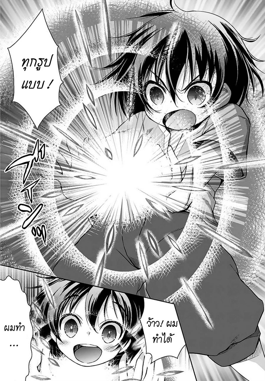 Gunota ga Mahou Sekai ni Tensei Shitara, Gendai Heiki de Guntai Harem o Tsukucchaimashita!? 2-2