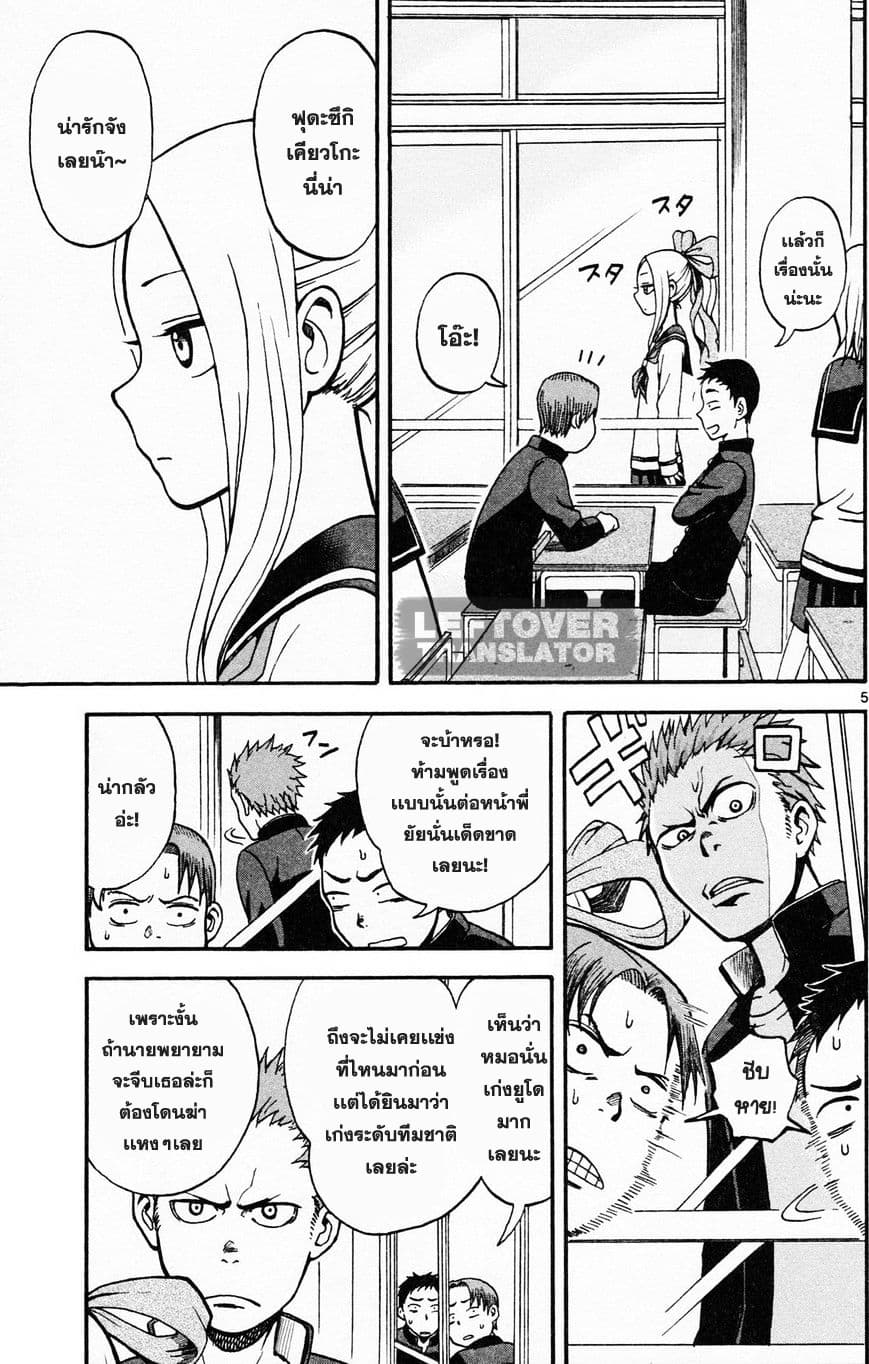 Fudatsuki no Kyoko-chan 1-พี่ชายผู้ซิสค่อน