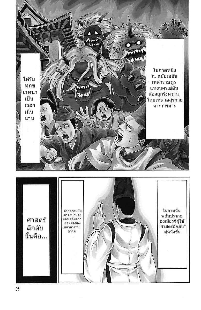Rokudou no Onna-tachi 1-ชีวิตในโรงเรียนที่เริงรื่นและสงบสุข