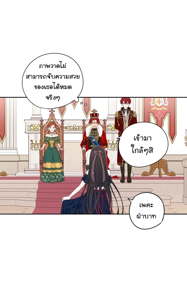 The Black-Haired Princess 1-1