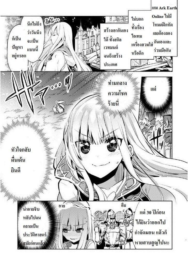 Kenja no Deshi wo Nanoru Kenja ปราชญ์โลลิฯ 1-เข้าสู่●อัลไคต์