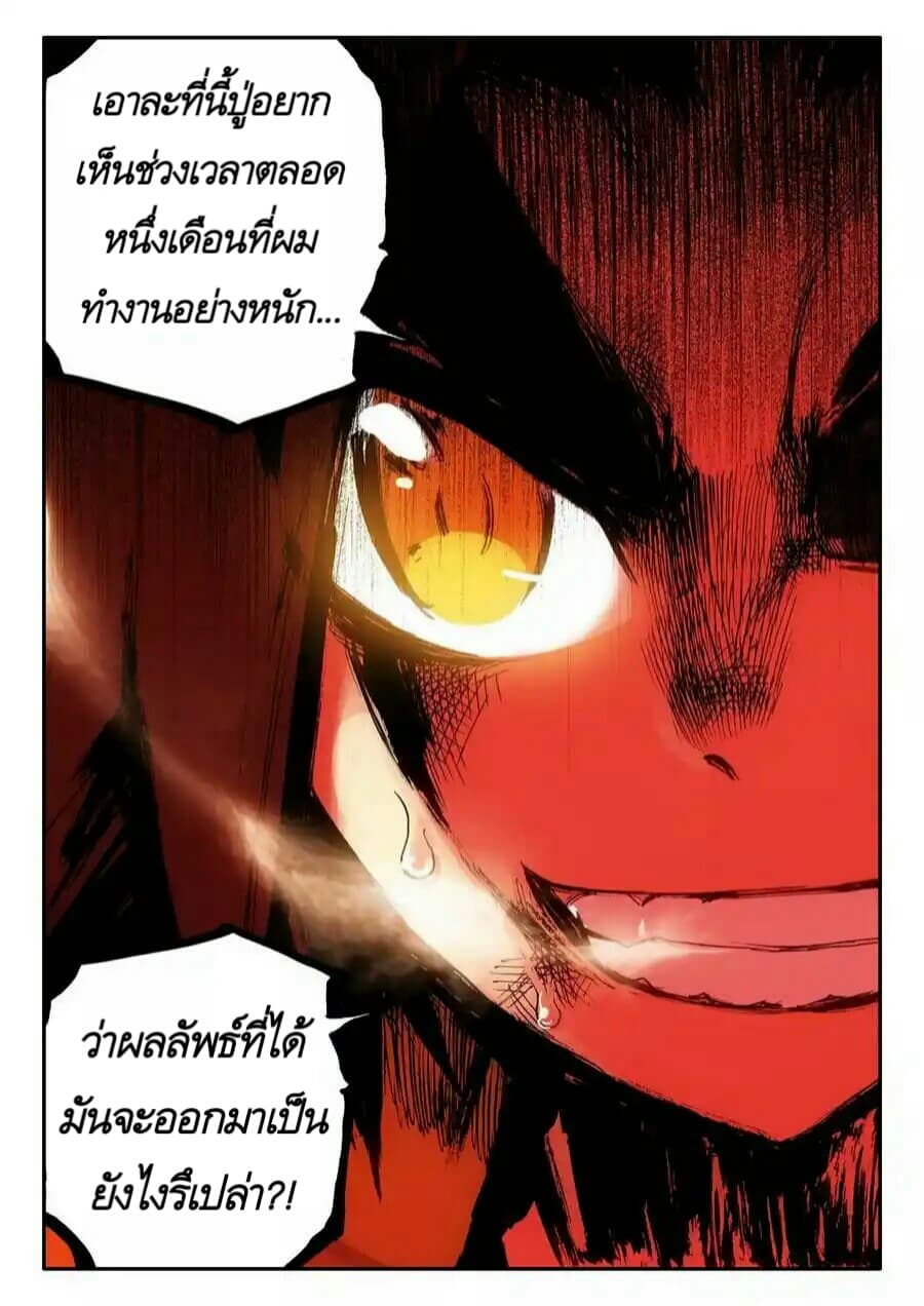 Legend of Phoenix 4-4