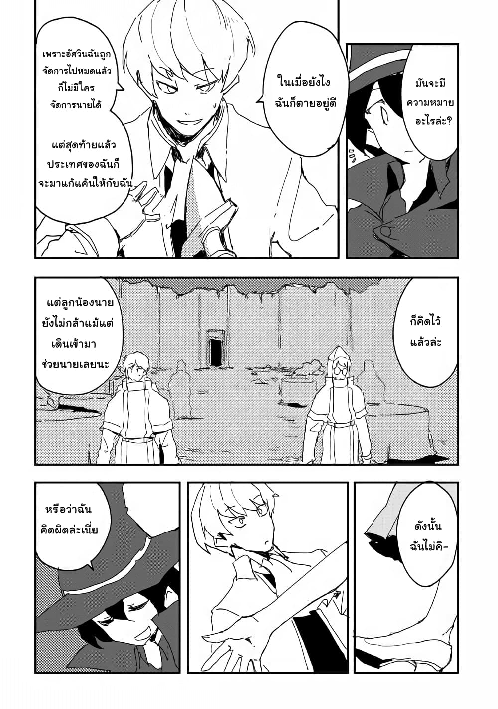 Ore to Kawazu-san no Isekai Hourouki 39-39