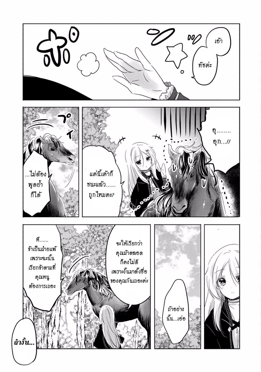 Tensei Kyuuketsukisan wa Ohirune ga Shitai 6-6