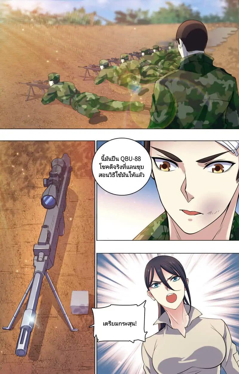 The Strongest War God 22-22