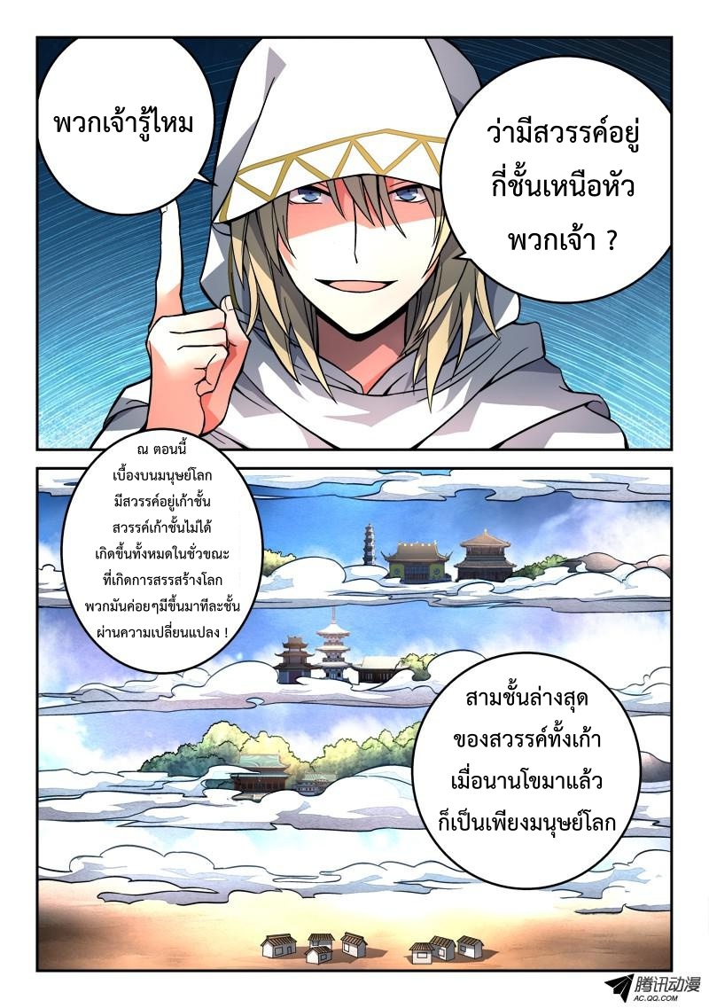 Spirit Blade Mountain 107-107
