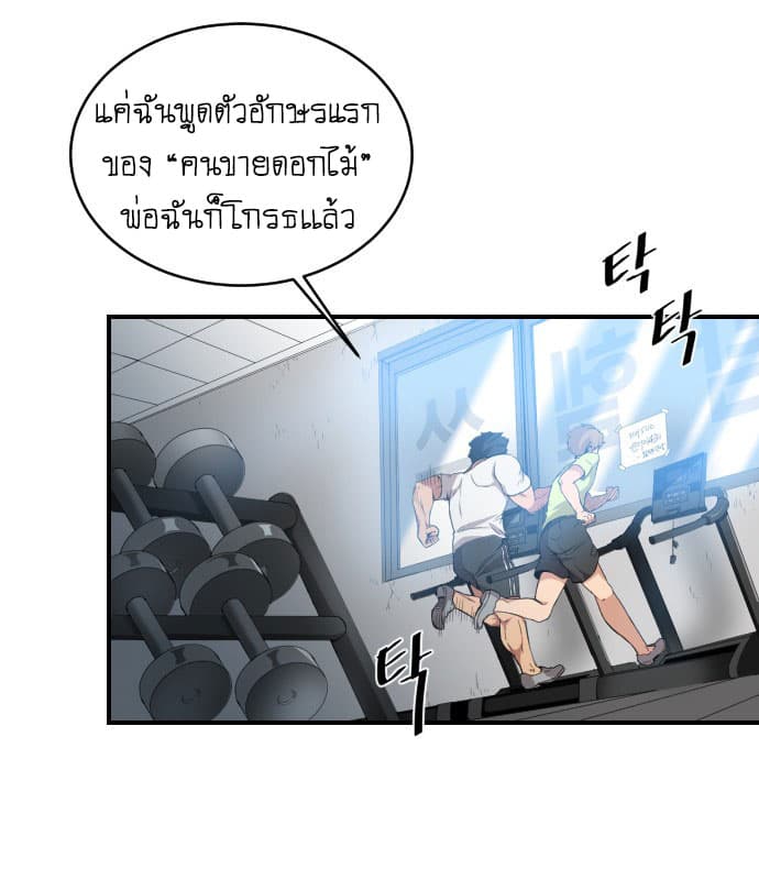 The Strongest Florist 1-1