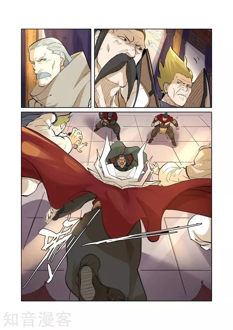 Tales of Demons and Gods 205-205