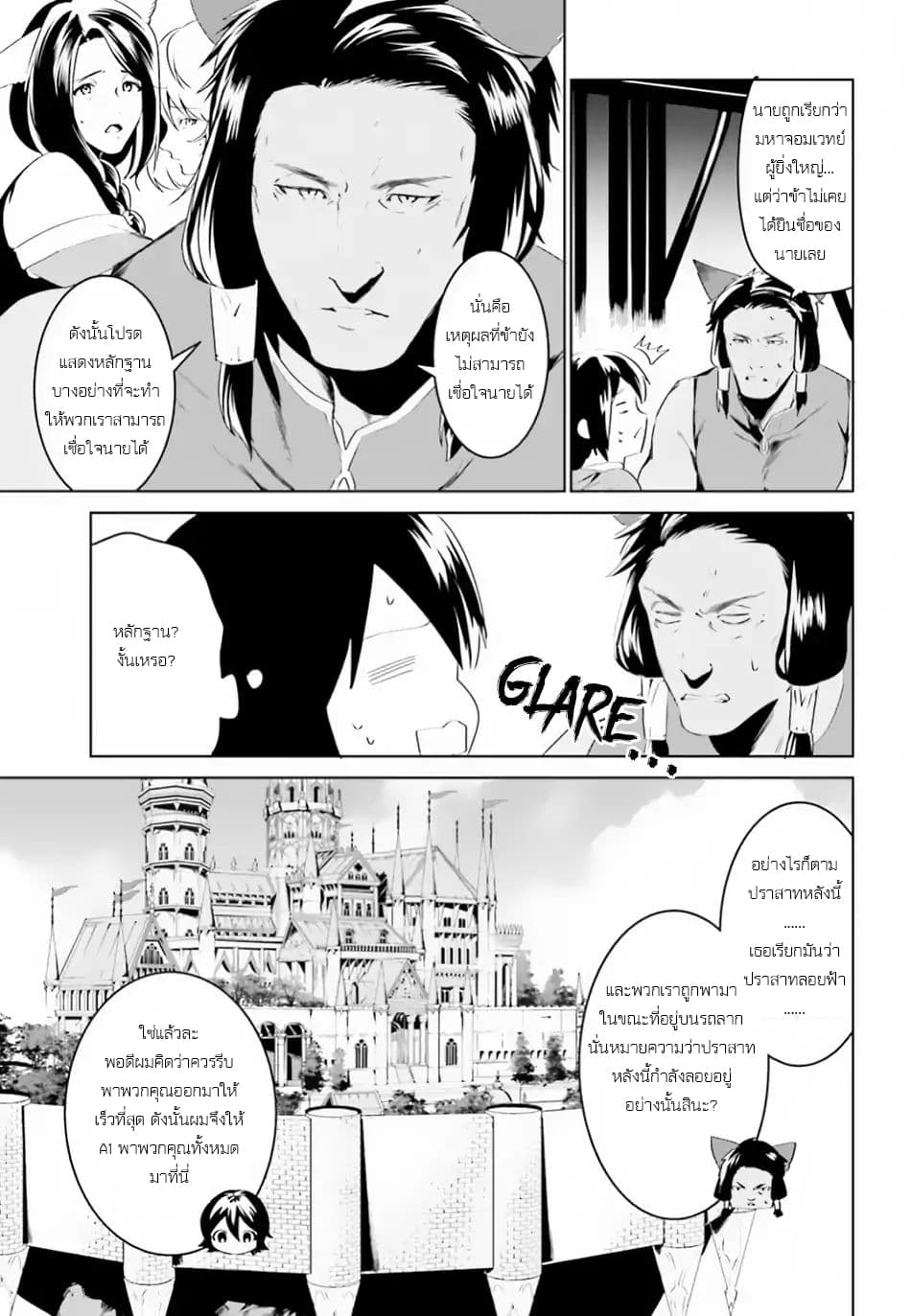 I Want To Play Happily In Another World Because I Got A Heavenly Castle 3-3
