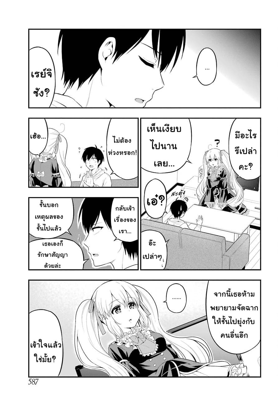 Yonakano Reijini Haremu Wo 21-The Reason I Avoid People