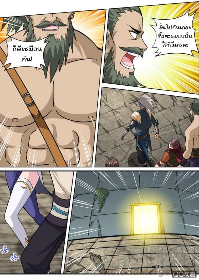Greatest Sword Immortal 33-33
