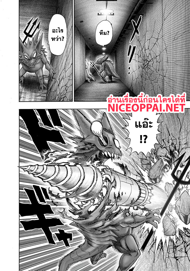 One Punch Man 98-เจ็บใจน้ำตาไหล