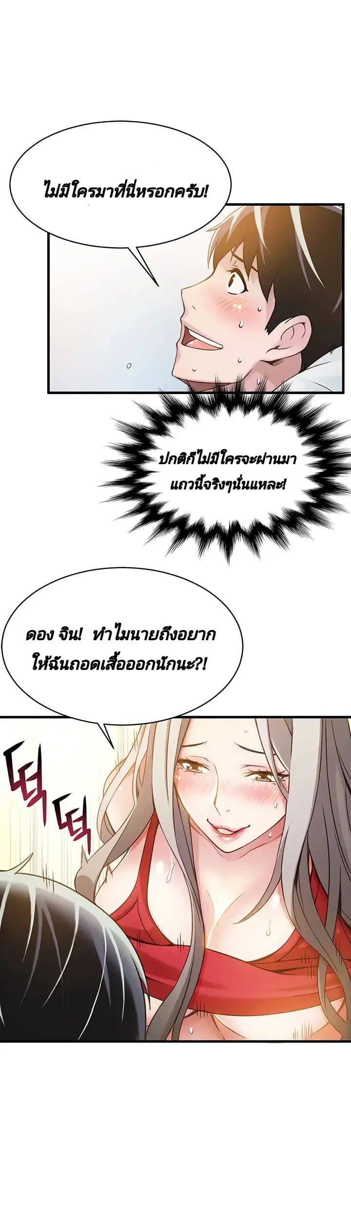 Weak Point 4-4