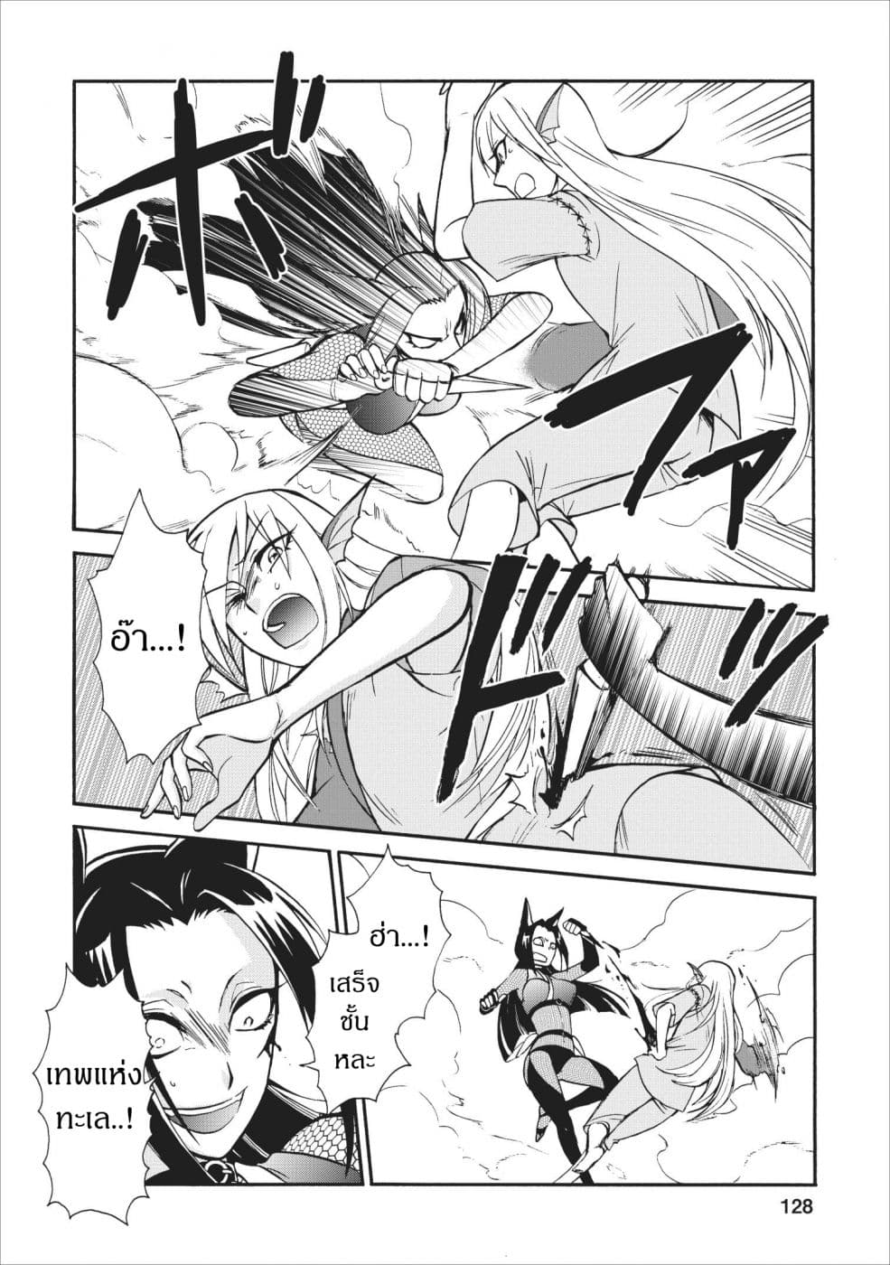 Isekai Shoukan wa Nidome Desu 10-10