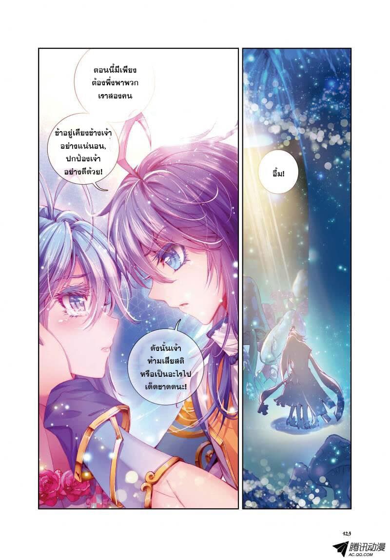 Douluo Dalu - Legend Of The Gods' Realm ตำนานแดนเทพ 19.3-19.3